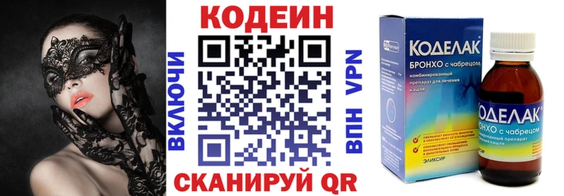 Кодеиновый сироп Lean напиток Lean (лин)  Купить закладки  Дубна 
