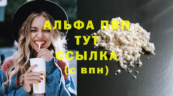 альфа пвп VHQ Медвежьегорск