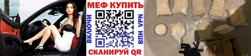 Купить  Дубна  Меф VHQ 
