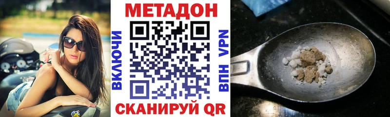 Метадон мёд  Купить  Дубна 